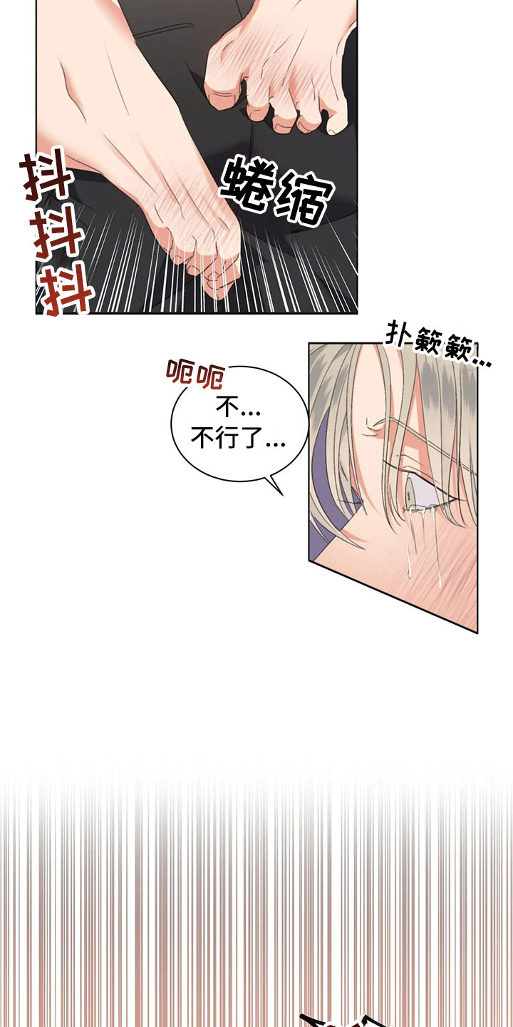 《危险重逢》漫画最新章节第13章：猝然惊醒免费下拉式在线观看章节第【9】张图片