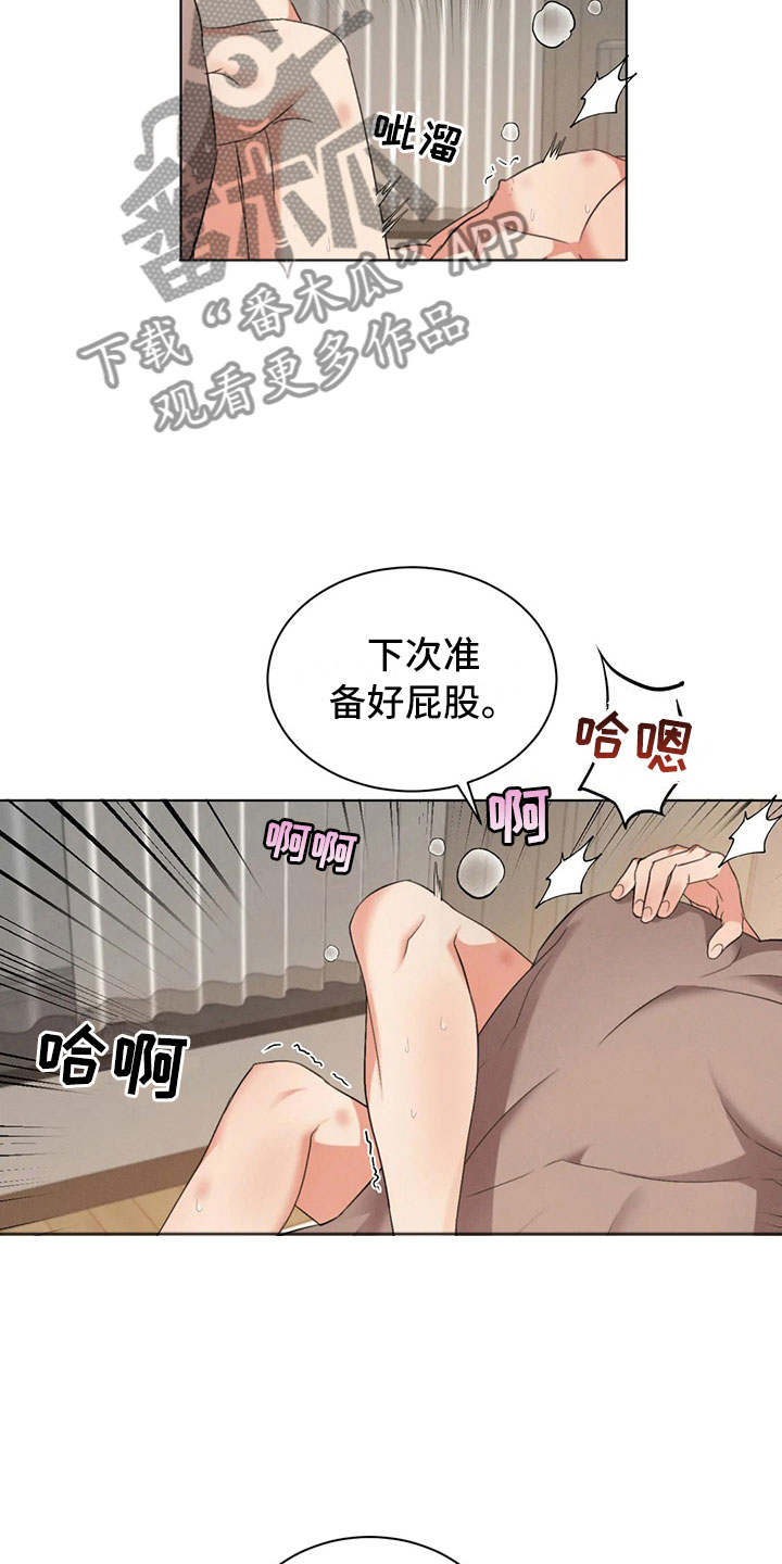 《危险重逢》漫画最新章节第14章：好笑的走姿免费下拉式在线观看章节第【10】张图片