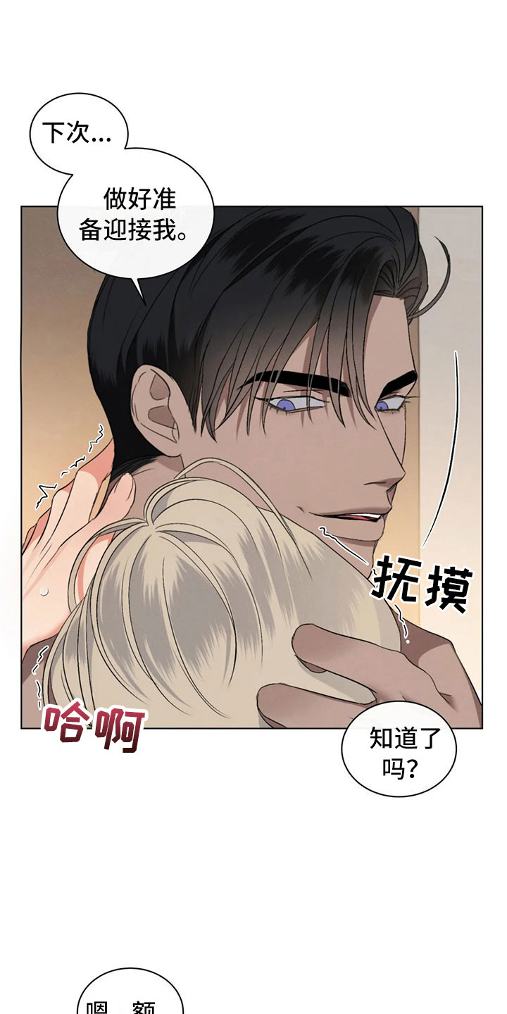 《危险重逢》漫画最新章节第14章：好笑的走姿免费下拉式在线观看章节第【7】张图片