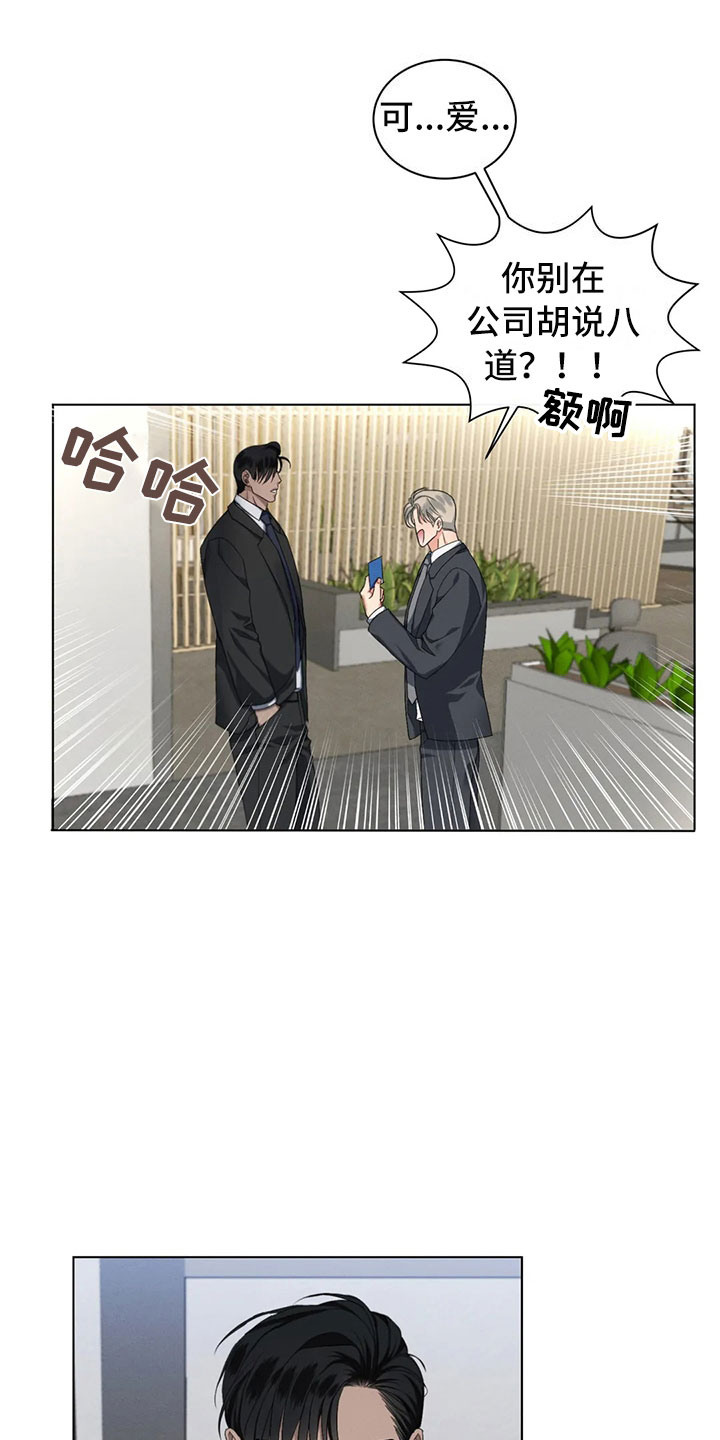 《危险重逢》漫画最新章节第15章：你的男朋友免费下拉式在线观看章节第【9】张图片