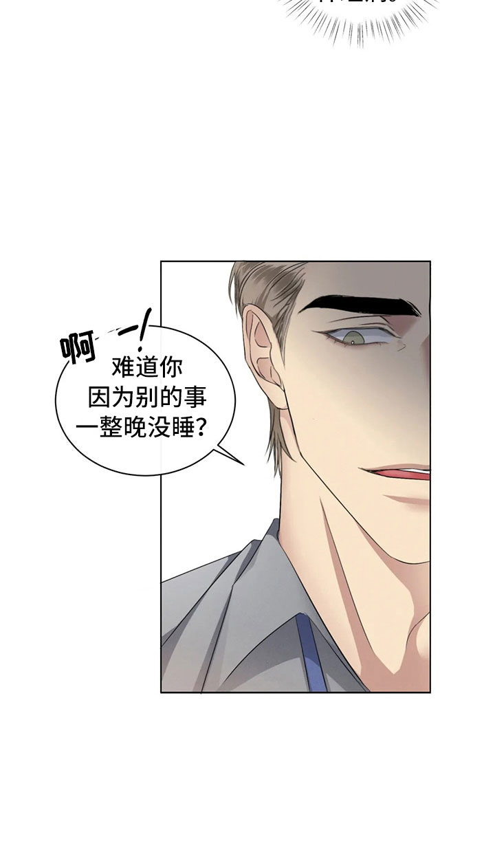 《危险重逢》漫画最新章节第15章：你的男朋友免费下拉式在线观看章节第【22】张图片