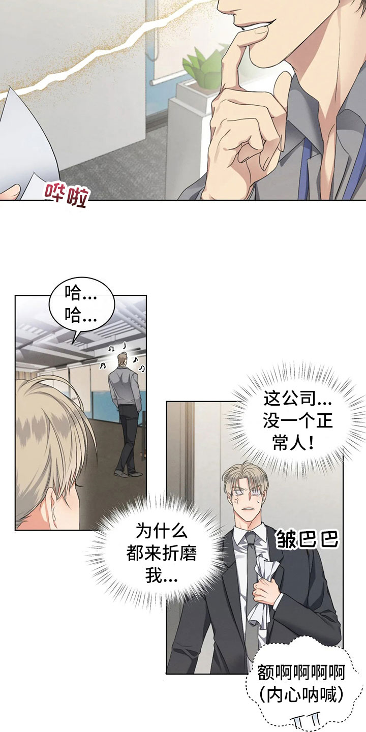 《危险重逢》漫画最新章节第15章：你的男朋友免费下拉式在线观看章节第【17】张图片