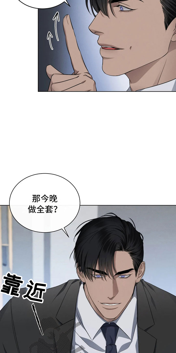 《危险重逢》漫画最新章节第15章：你的男朋友免费下拉式在线观看章节第【3】张图片