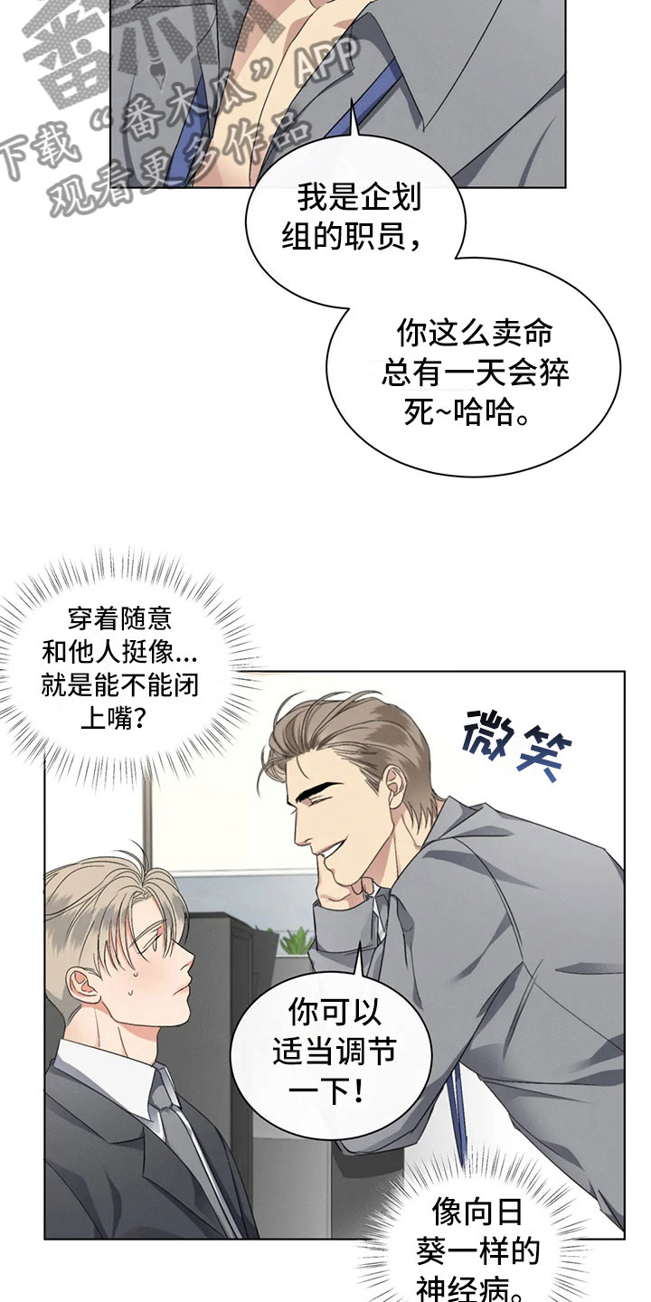 《危险重逢》漫画最新章节第15章：你的男朋友免费下拉式在线观看章节第【23】张图片