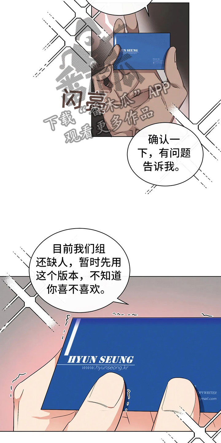 《危险重逢》漫画最新章节第15章：你的男朋友免费下拉式在线观看章节第【13】张图片