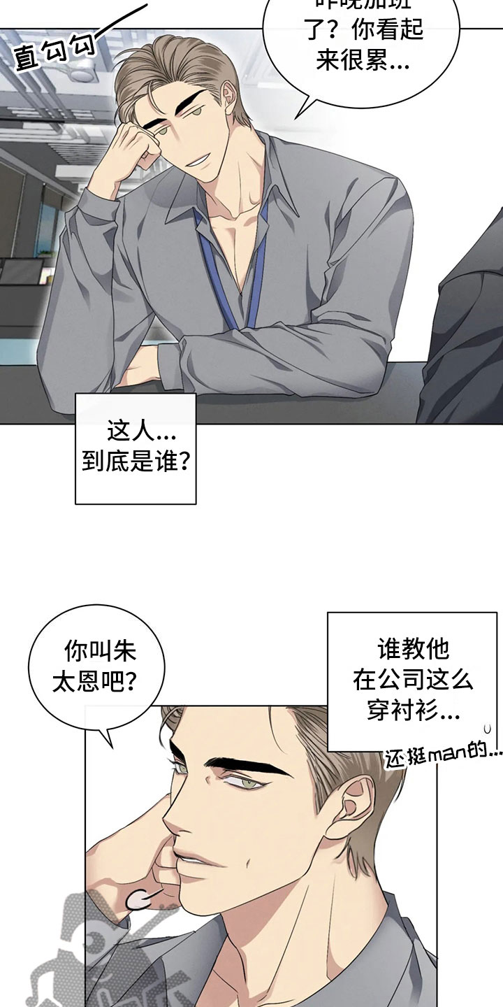 《危险重逢》漫画最新章节第15章：你的男朋友免费下拉式在线观看章节第【24】张图片