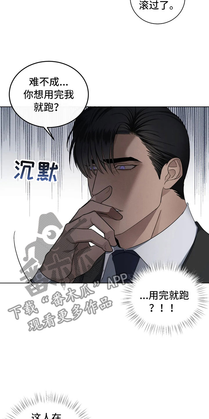 《危险重逢》漫画最新章节第15章：你的男朋友免费下拉式在线观看章节第【5】张图片