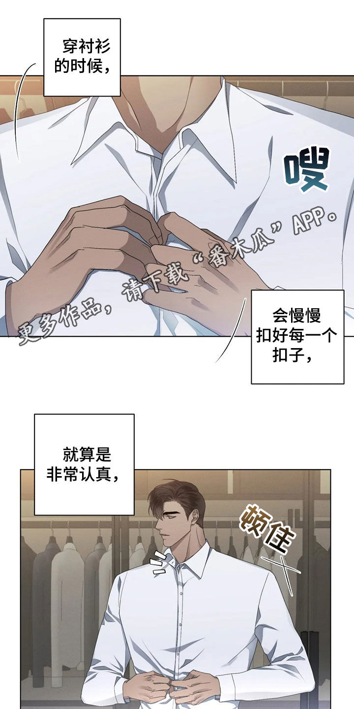 《危险重逢》漫画最新章节第20章：找回颜面免费下拉式在线观看章节第【18】张图片