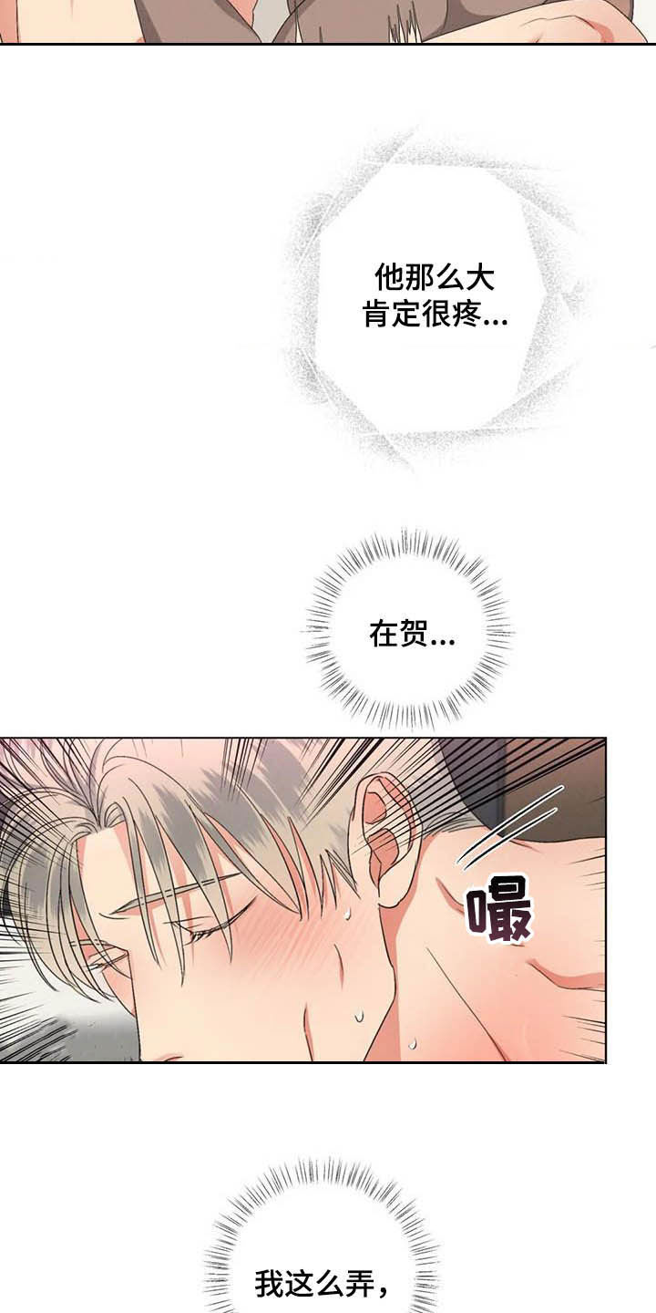 《危险重逢》漫画最新章节第22章：学习免费下拉式在线观看章节第【15】张图片