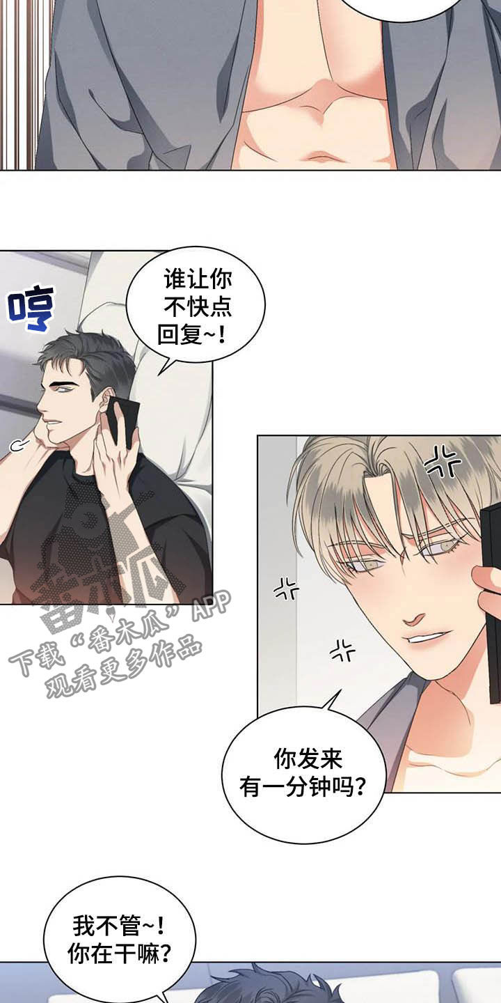 《危险重逢》漫画最新章节第22章：学习免费下拉式在线观看章节第【4】张图片