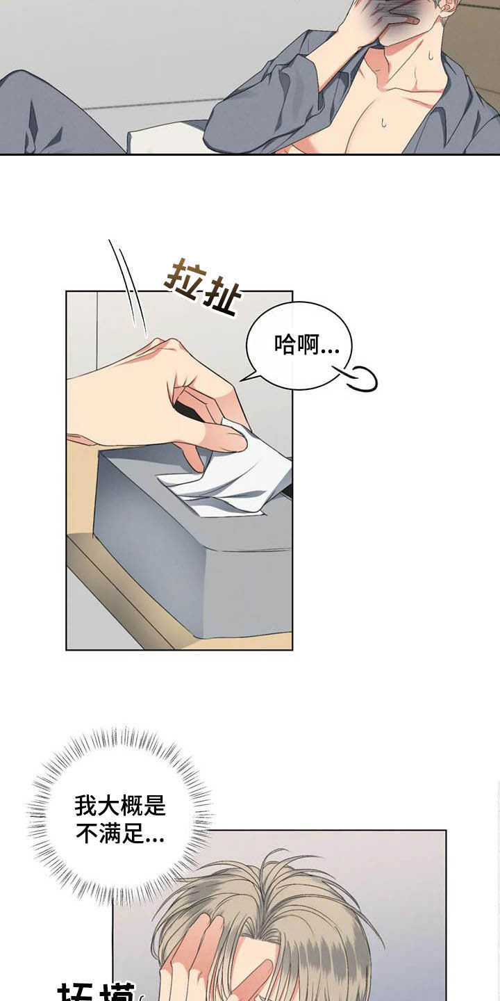 《危险重逢》漫画最新章节第22章：学习免费下拉式在线观看章节第【9】张图片