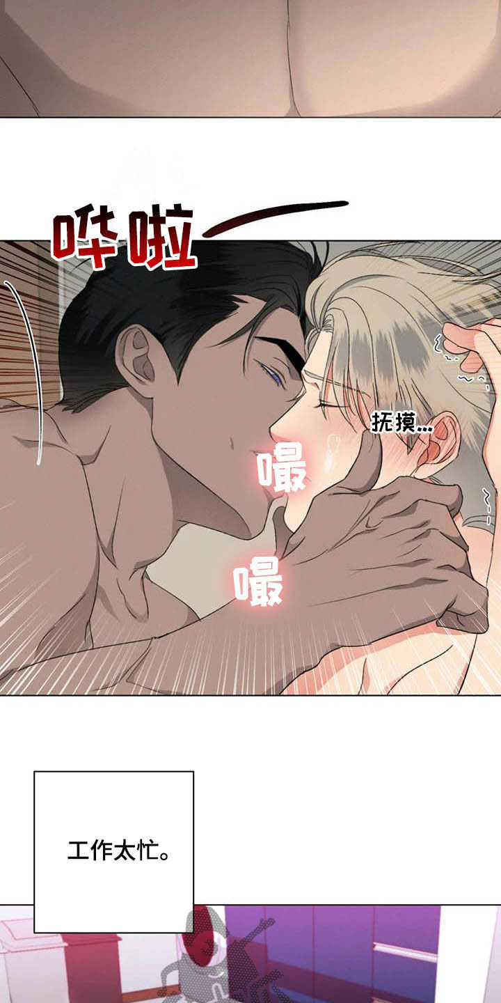 《危险重逢》漫画最新章节第22章：学习免费下拉式在线观看章节第【13】张图片