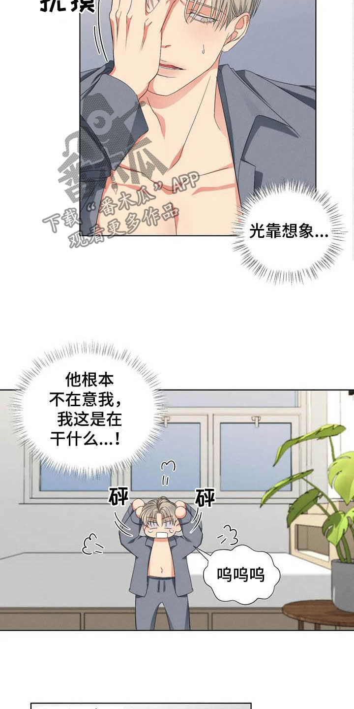 《危险重逢》漫画最新章节第22章：学习免费下拉式在线观看章节第【8】张图片