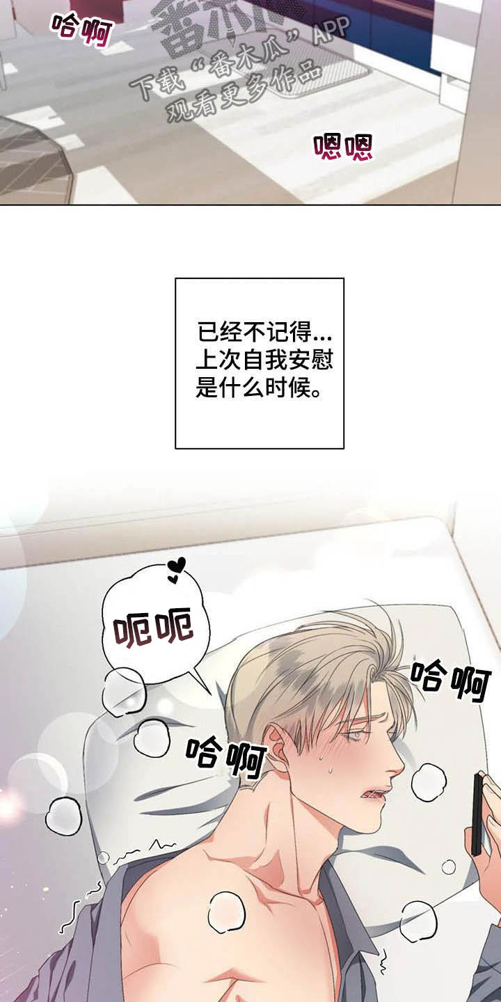 《危险重逢》漫画最新章节第22章：学习免费下拉式在线观看章节第【12】张图片