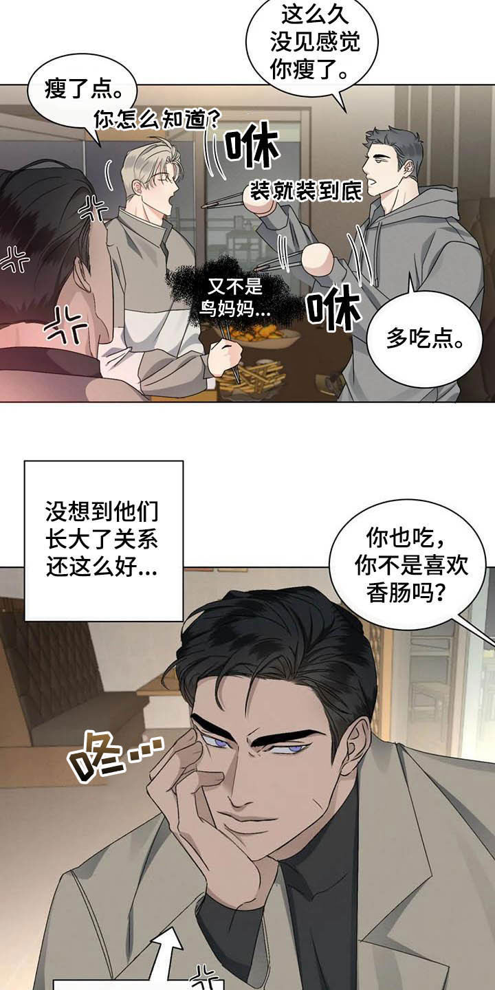 《危险重逢》漫画最新章节第24章：情敌免费下拉式在线观看章节第【11】张图片