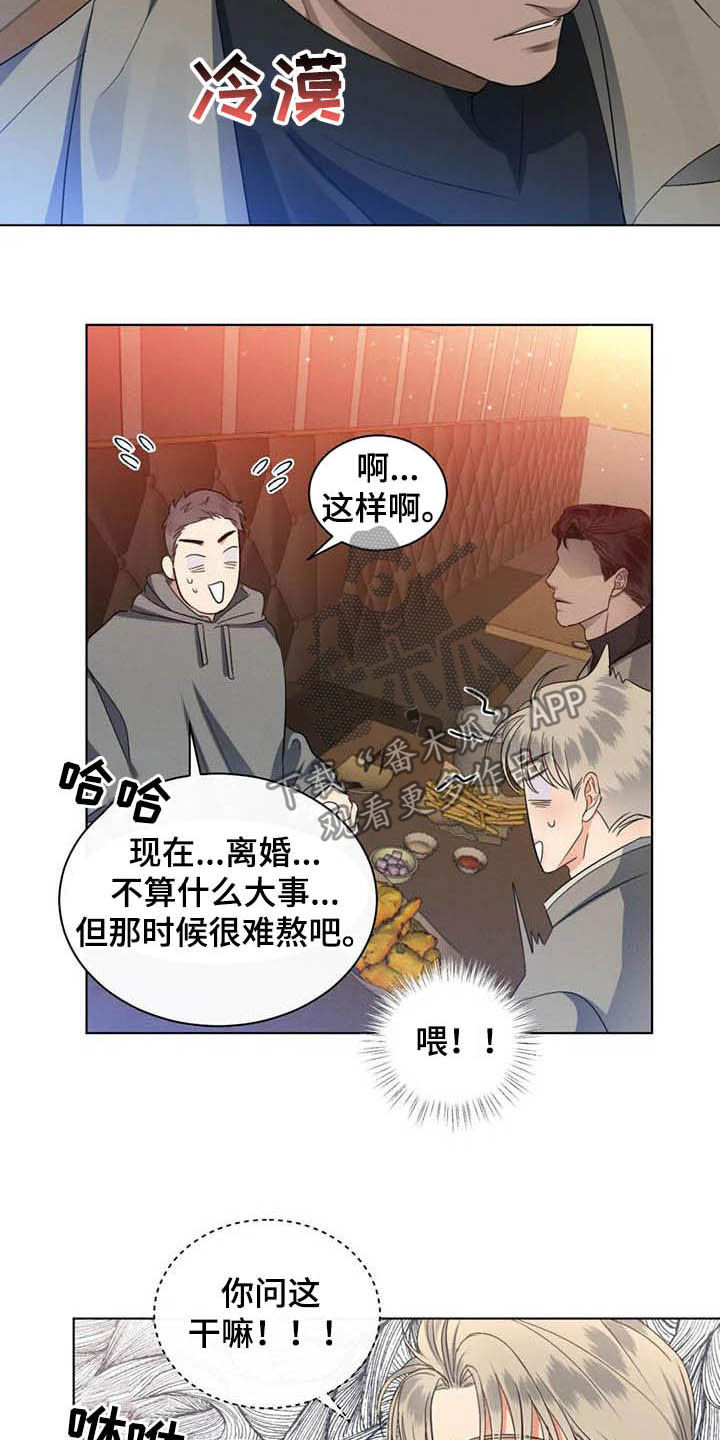 《危险重逢》漫画最新章节第25章：跟我回家免费下拉式在线观看章节第【10】张图片