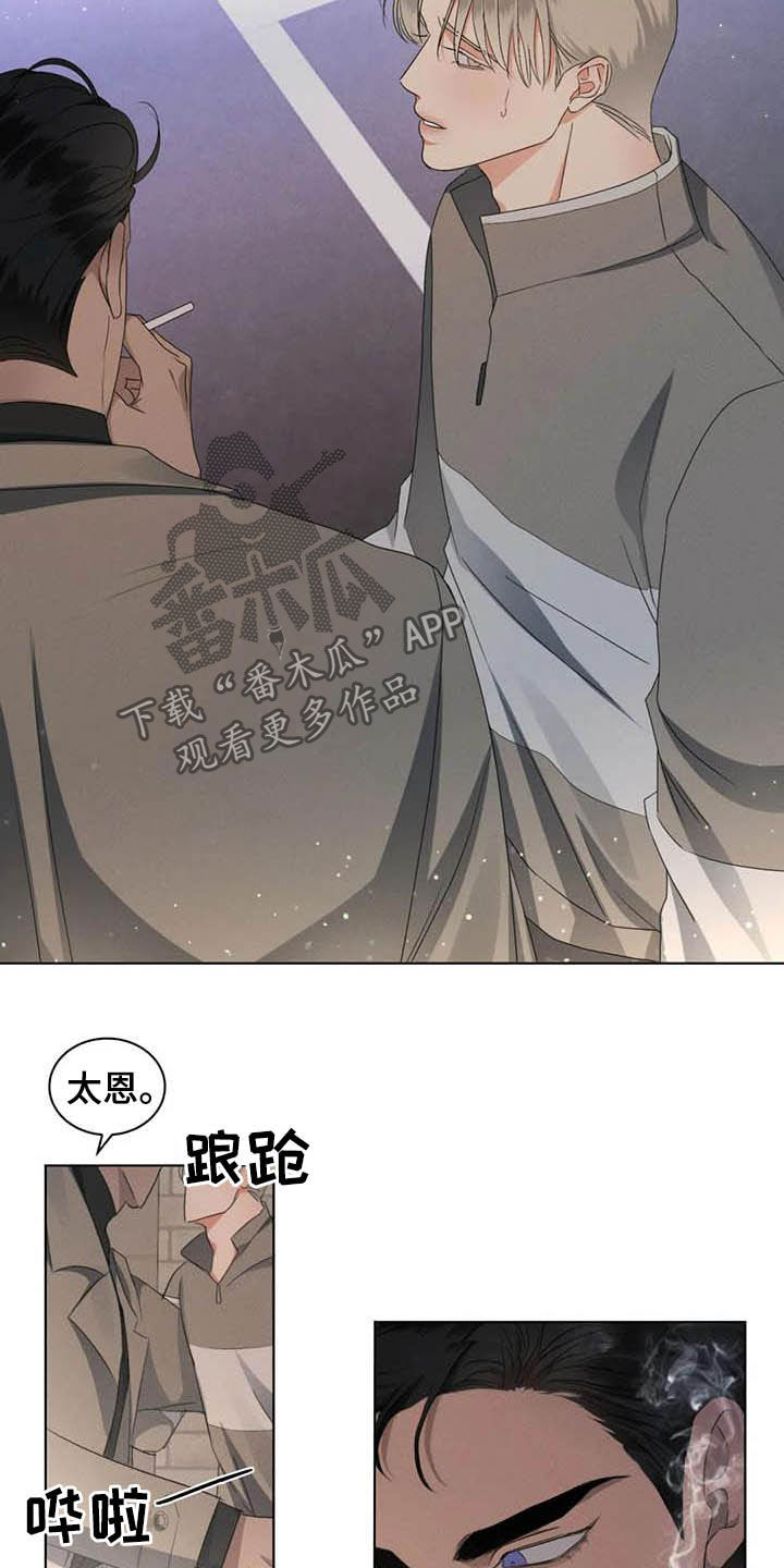 《危险重逢》漫画最新章节第25章：跟我回家免费下拉式在线观看章节第【4】张图片