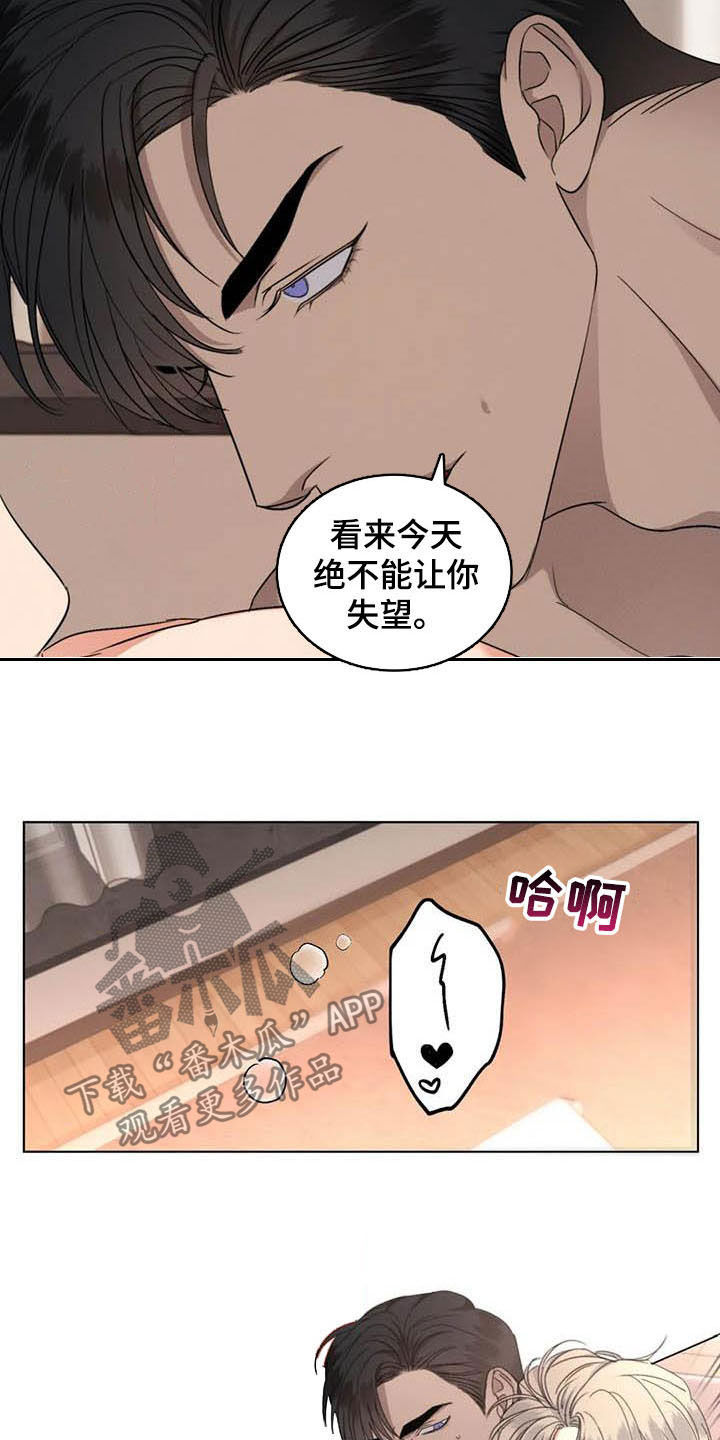 《危险重逢》漫画最新章节第27章：喜欢免费下拉式在线观看章节第【15】张图片