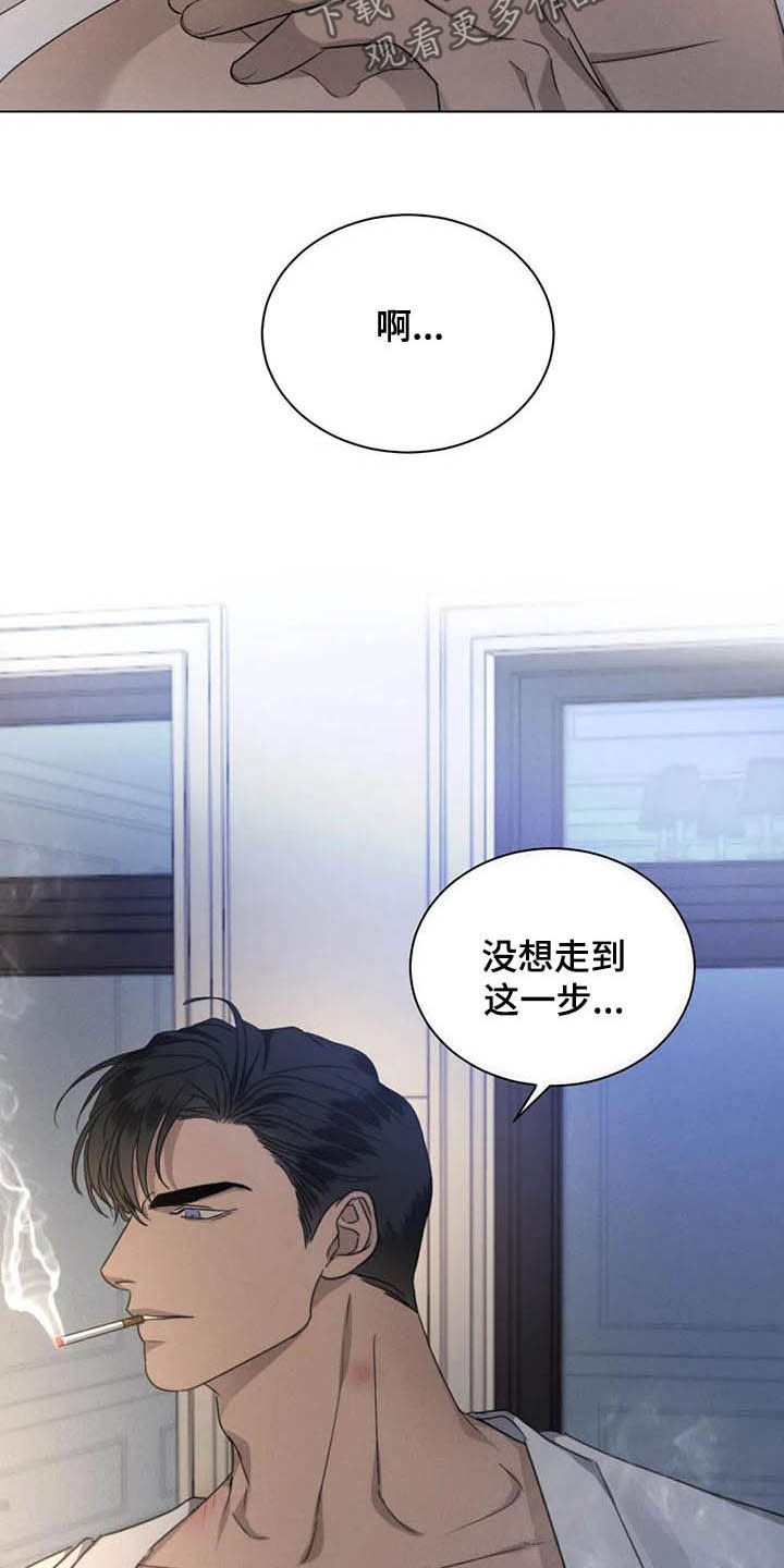 《危险重逢》漫画最新章节第29章：差距免费下拉式在线观看章节第【2】张图片