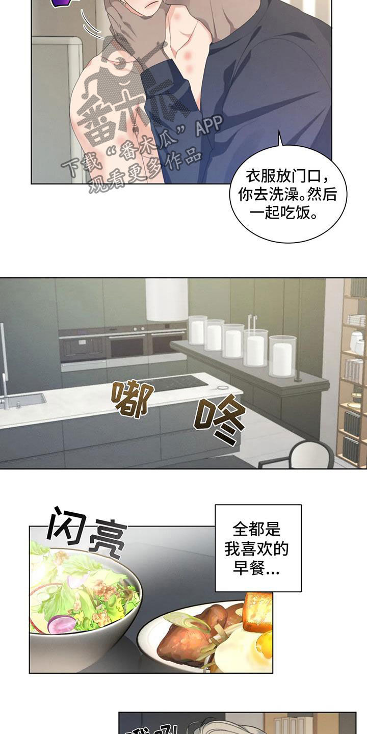 《危险重逢》漫画最新章节第30章：还没在一起免费下拉式在线观看章节第【7】张图片