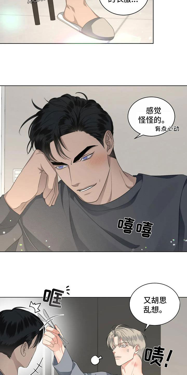 《危险重逢》漫画最新章节第30章：还没在一起免费下拉式在线观看章节第【4】张图片