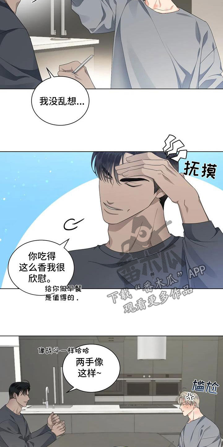 《危险重逢》漫画最新章节第30章：还没在一起免费下拉式在线观看章节第【3】张图片