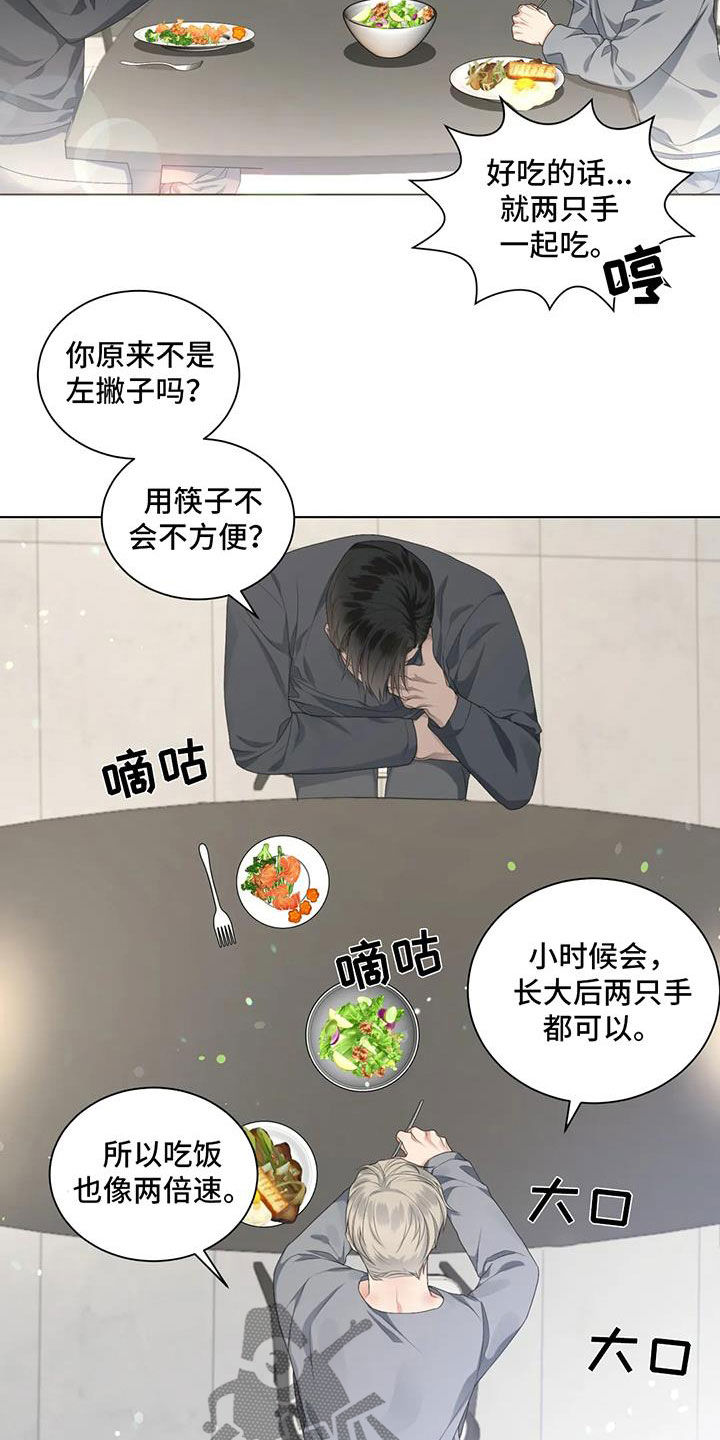 《危险重逢》漫画最新章节第30章：还没在一起免费下拉式在线观看章节第【2】张图片