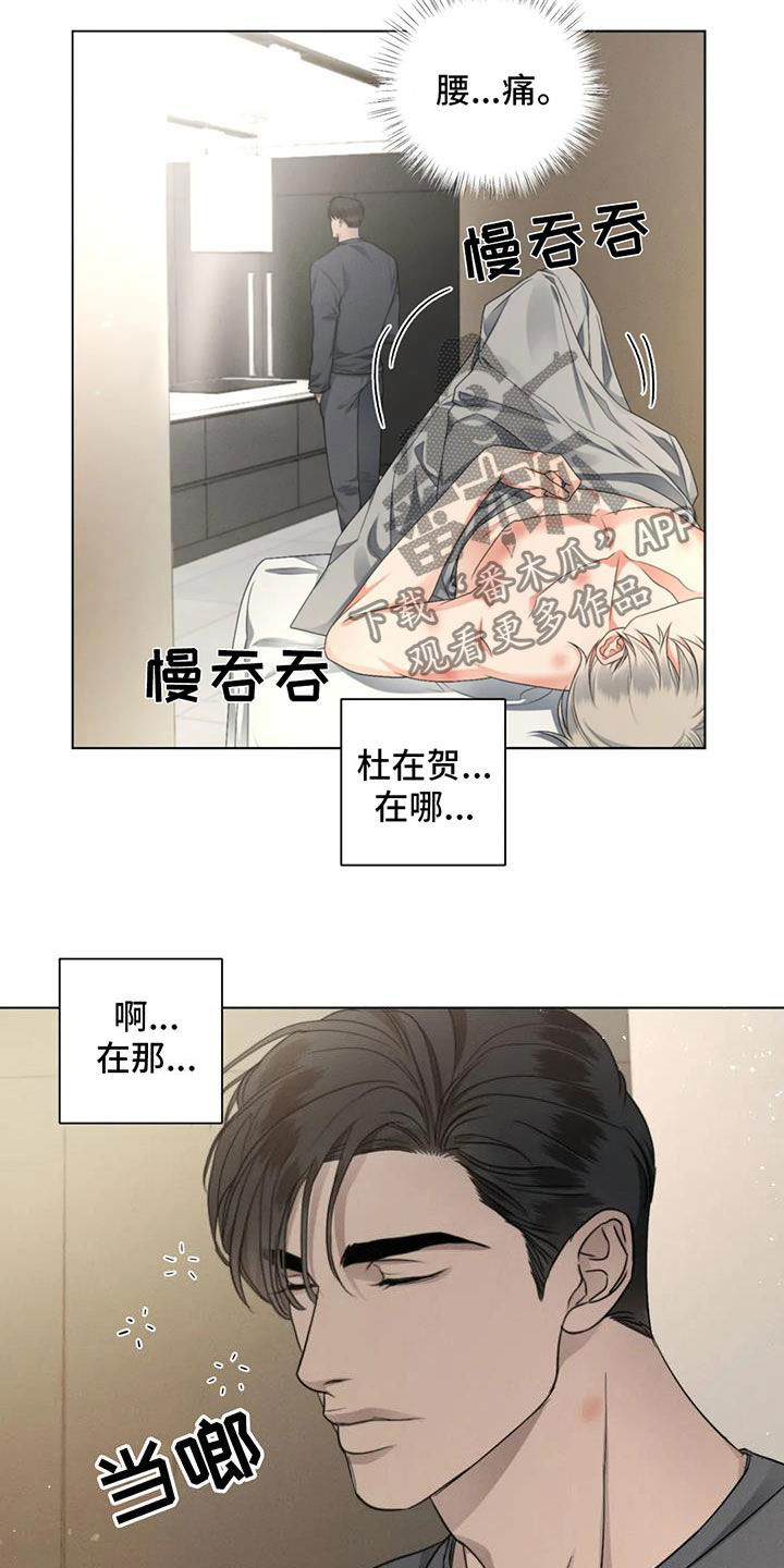 《危险重逢》漫画最新章节第30章：还没在一起免费下拉式在线观看章节第【14】张图片