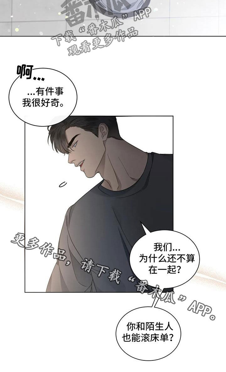 《危险重逢》漫画最新章节第30章：还没在一起免费下拉式在线观看章节第【1】张图片