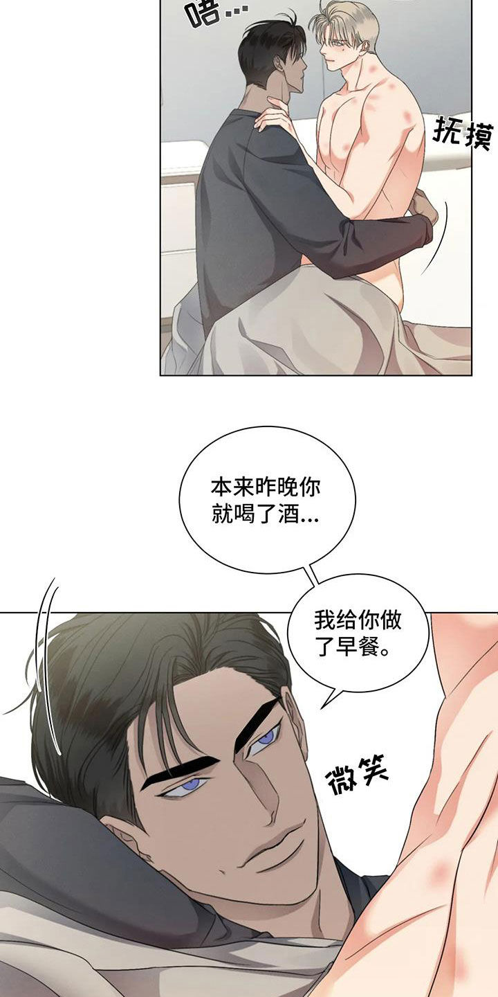 《危险重逢》漫画最新章节第30章：还没在一起免费下拉式在线观看章节第【10】张图片