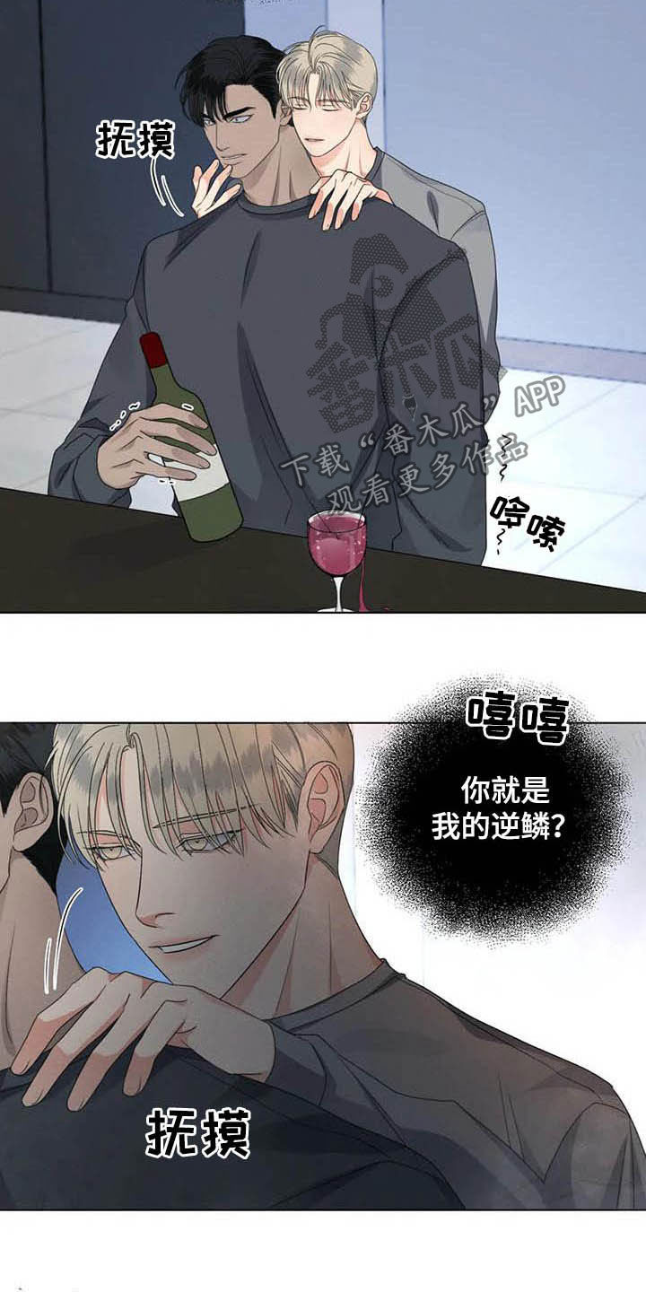 《危险重逢》漫画最新章节第33章：怕被无视免费下拉式在线观看章节第【5】张图片