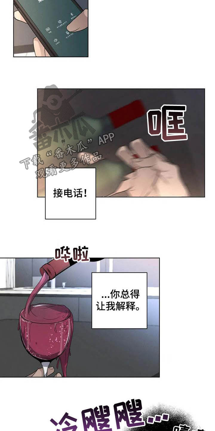 《危险重逢》漫画最新章节第33章：怕被无视免费下拉式在线观看章节第【7】张图片