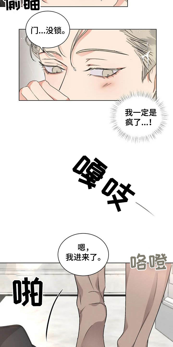 《危险重逢》漫画最新章节第37章：你要轻点免费下拉式在线观看章节第【9】张图片