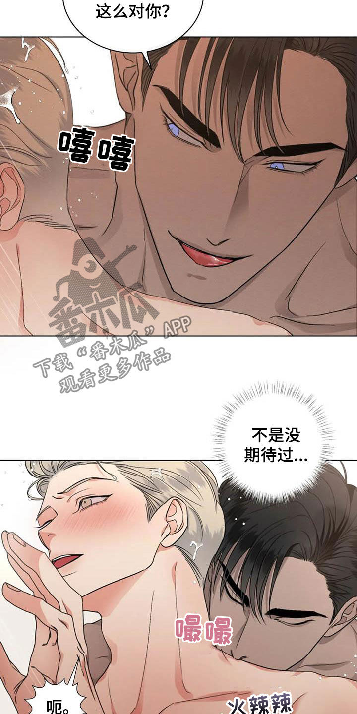 《危险重逢》漫画最新章节第37章：你要轻点免费下拉式在线观看章节第【4】张图片