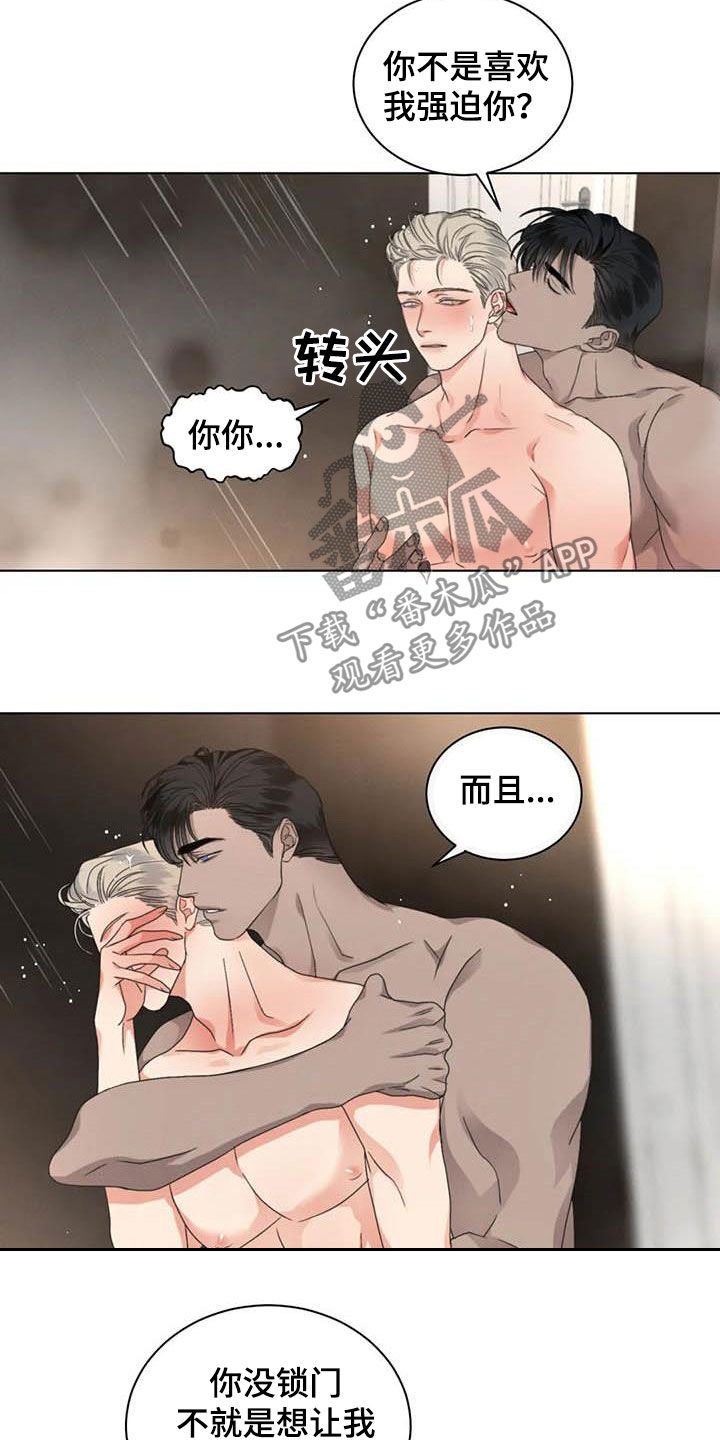 《危险重逢》漫画最新章节第37章：你要轻点免费下拉式在线观看章节第【5】张图片