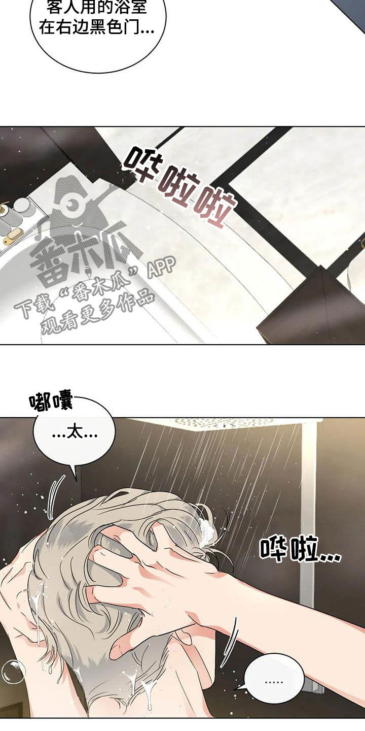 《危险重逢》漫画最新章节第37章：你要轻点免费下拉式在线观看章节第【14】张图片