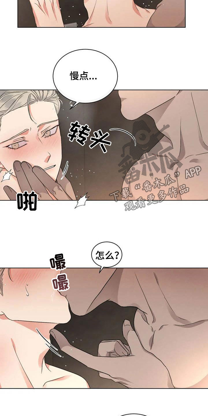 《危险重逢》漫画最新章节第37章：你要轻点免费下拉式在线观看章节第【6】张图片