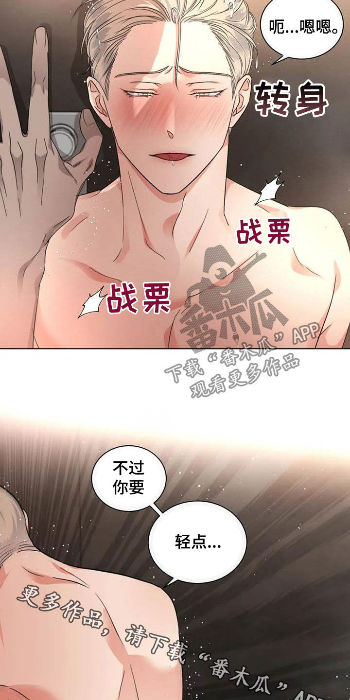 《危险重逢》漫画最新章节第37章：你要轻点免费下拉式在线观看章节第【2】张图片