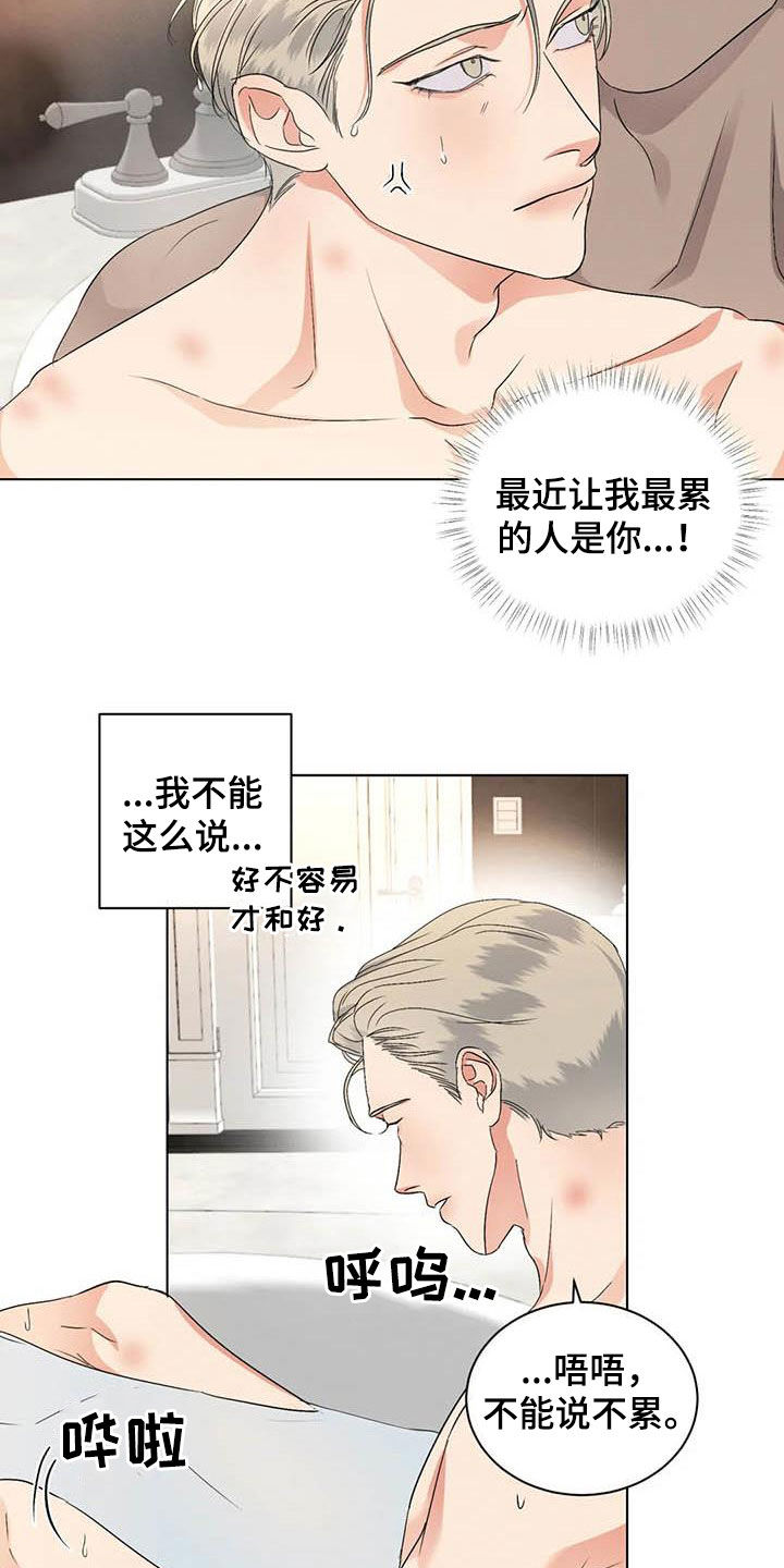 《危险重逢》漫画最新章节第38章：不能这么说免费下拉式在线观看章节第【7】张图片