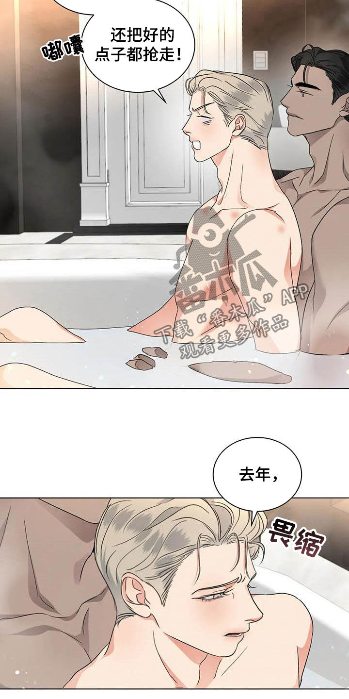 《危险重逢》漫画最新章节第38章：不能这么说免费下拉式在线观看章节第【4】张图片