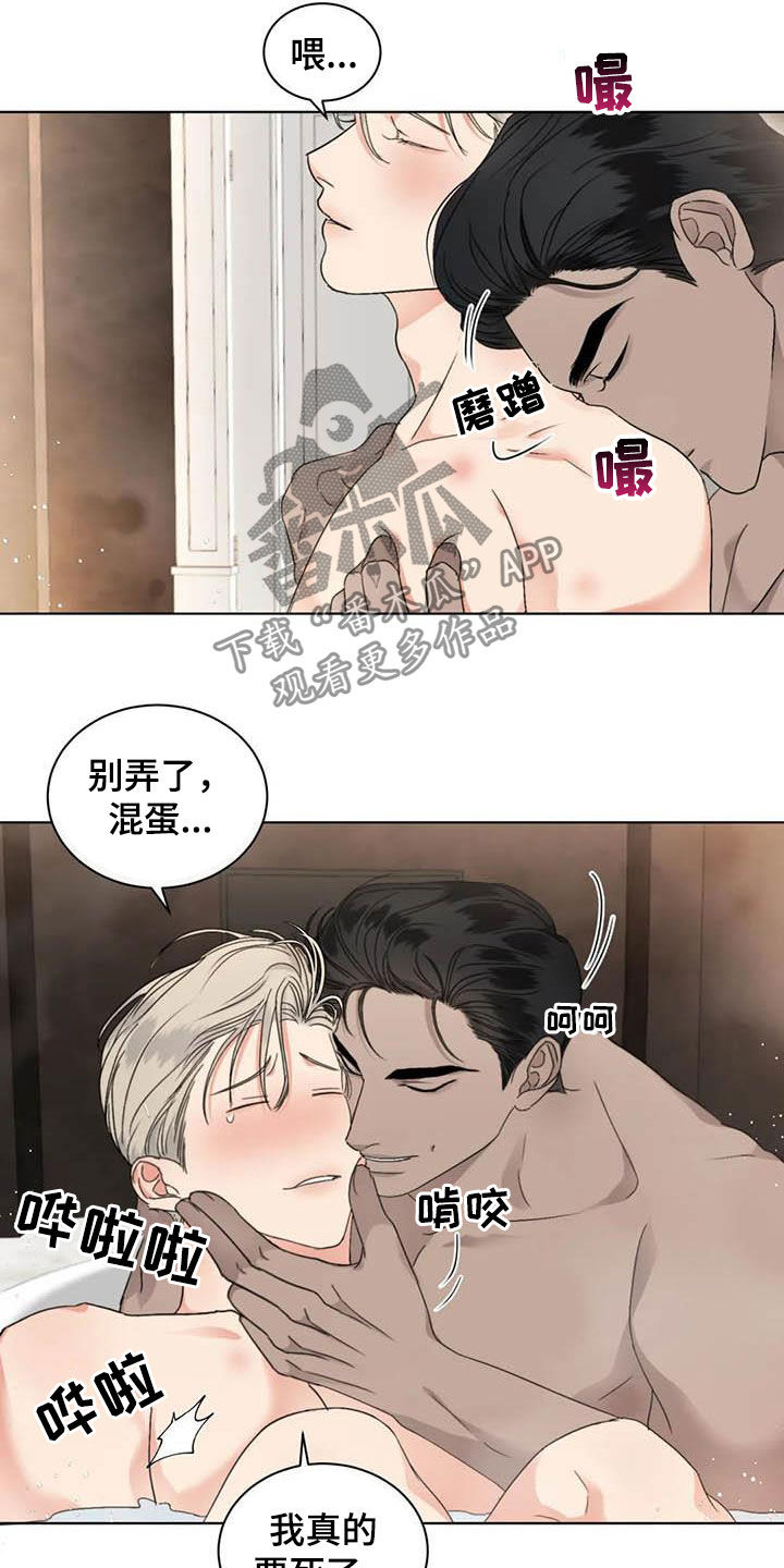 《危险重逢》漫画最新章节第38章：不能这么说免费下拉式在线观看章节第【11】张图片