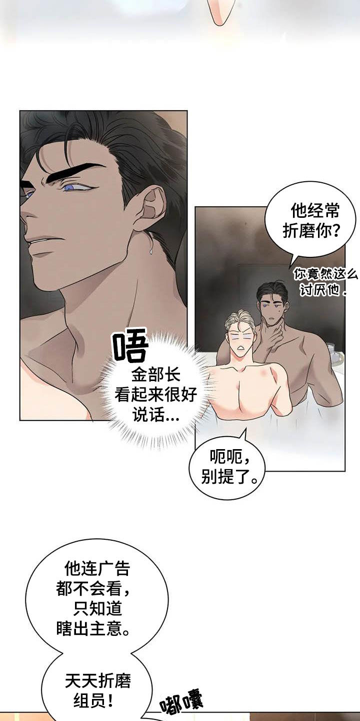 《危险重逢》漫画最新章节第38章：不能这么说免费下拉式在线观看章节第【5】张图片