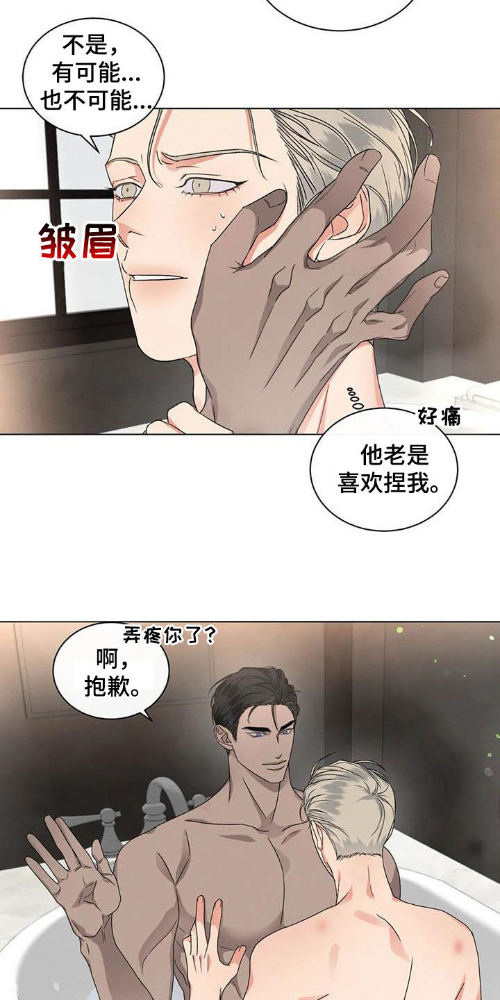 《危险重逢》漫画最新章节第39章：乞丐or王子免费下拉式在线观看章节第【7】张图片