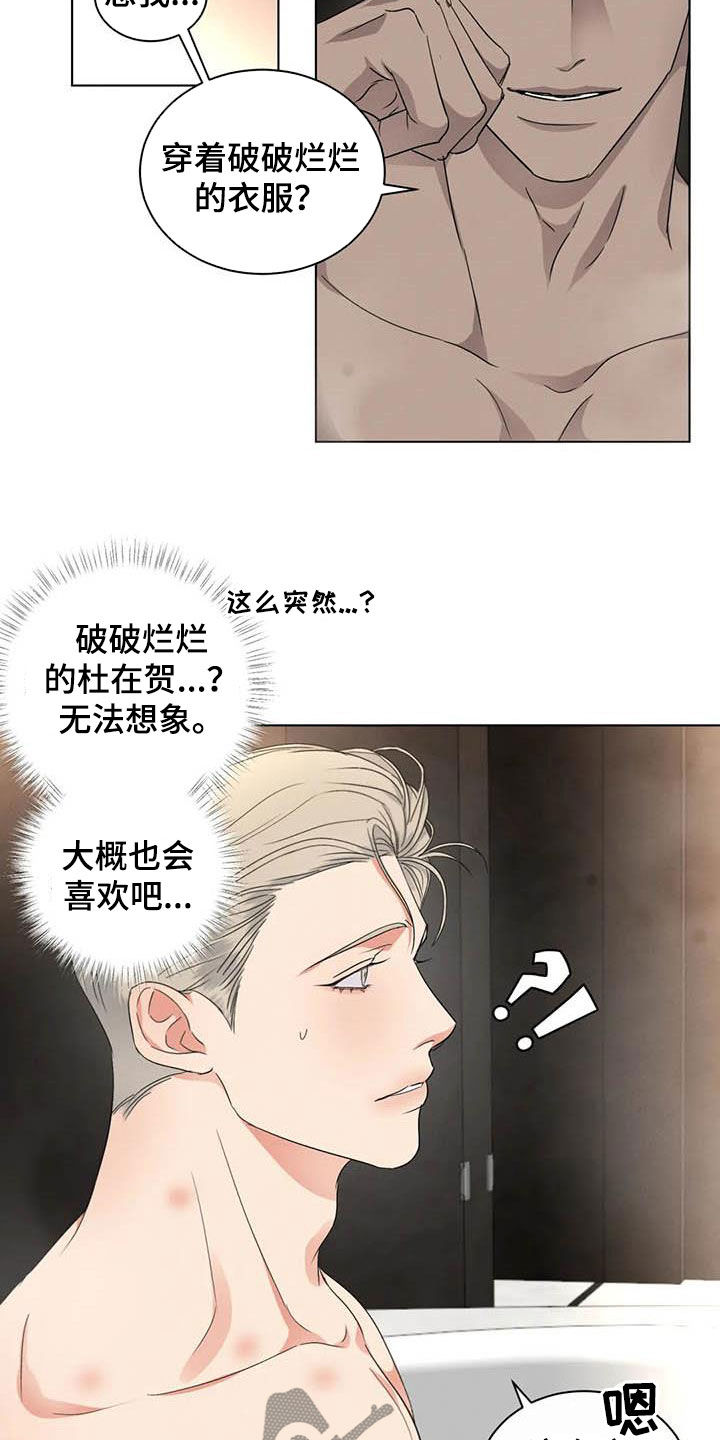 《危险重逢》漫画最新章节第39章：乞丐or王子免费下拉式在线观看章节第【10】张图片