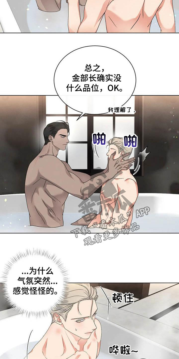 《危险重逢》漫画最新章节第39章：乞丐or王子免费下拉式在线观看章节第【6】张图片