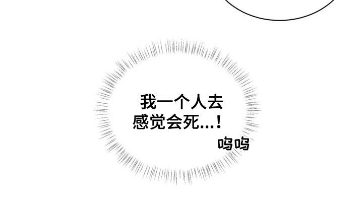 《危险重逢》漫画最新章节第41章：同学会免费下拉式在线观看章节第【1】张图片