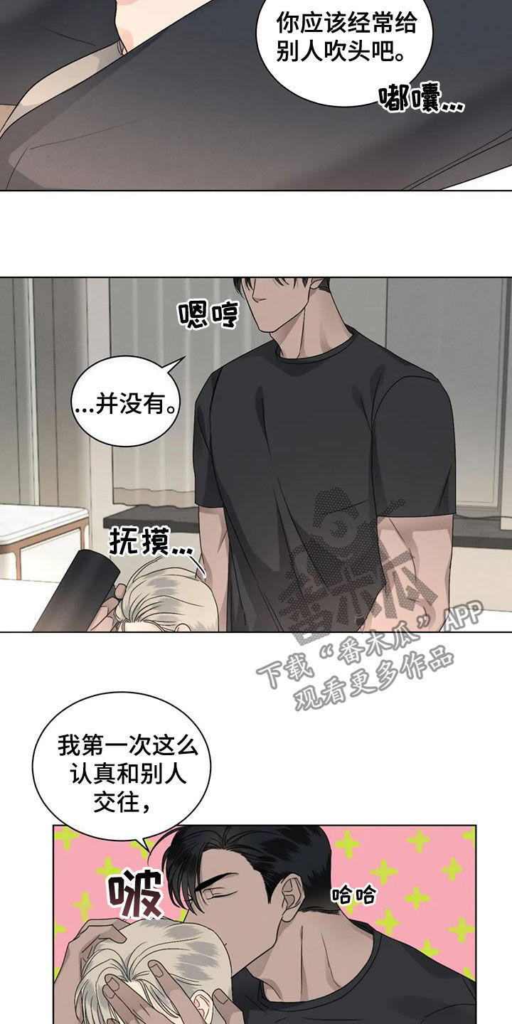 《危险重逢》漫画最新章节第41章：同学会免费下拉式在线观看章节第【7】张图片