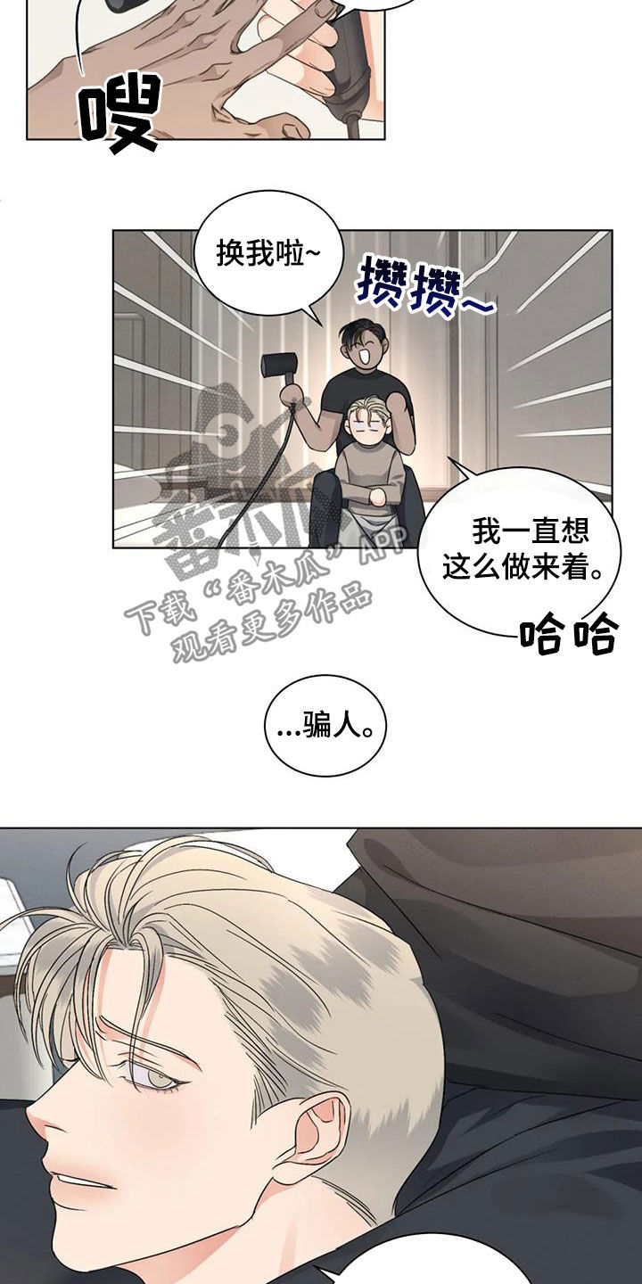 《危险重逢》漫画最新章节第41章：同学会免费下拉式在线观看章节第【8】张图片