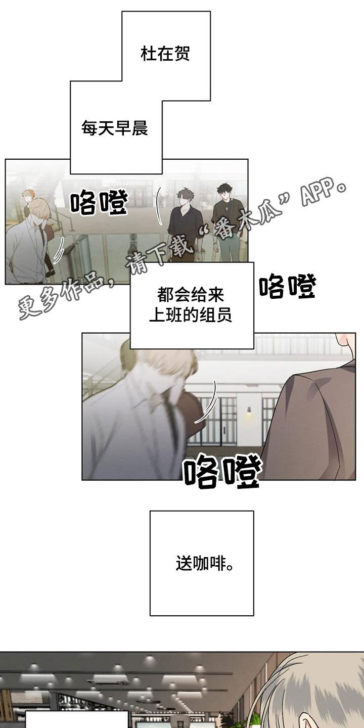 《危险重逢》漫画最新章节第44章：不安免费下拉式在线观看章节第【20】张图片