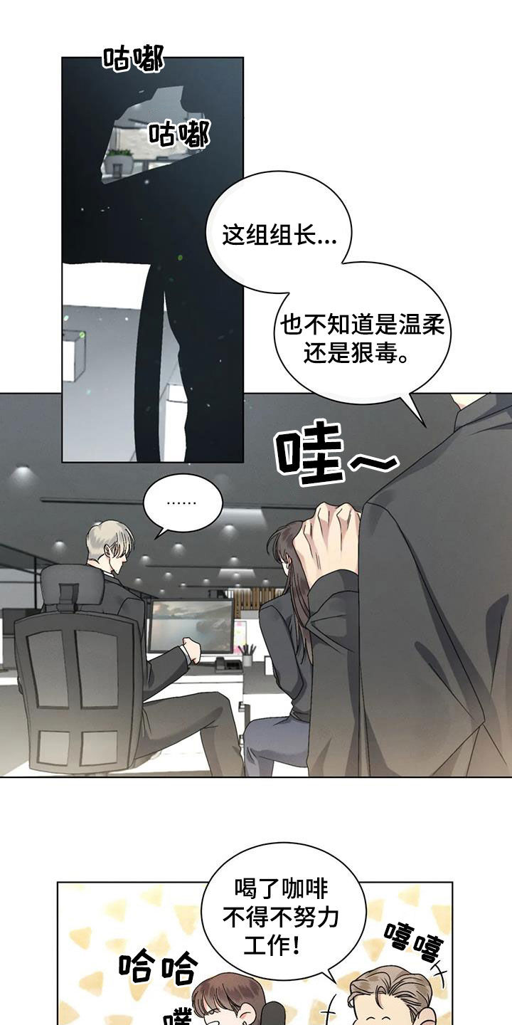 《危险重逢》漫画最新章节第44章：不安免费下拉式在线观看章节第【12】张图片